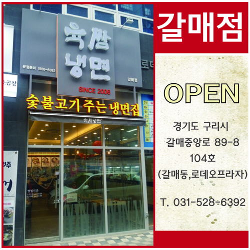 갈매점