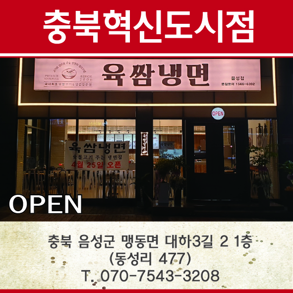 충북혁신도시점