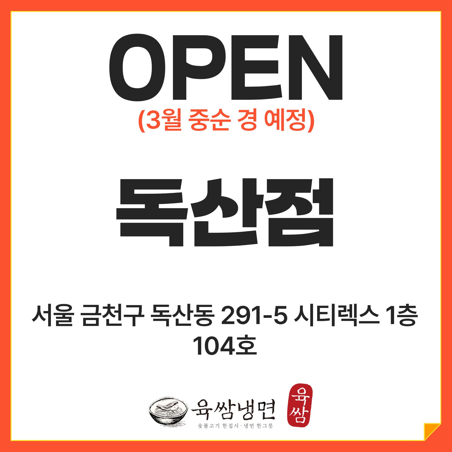 독산점