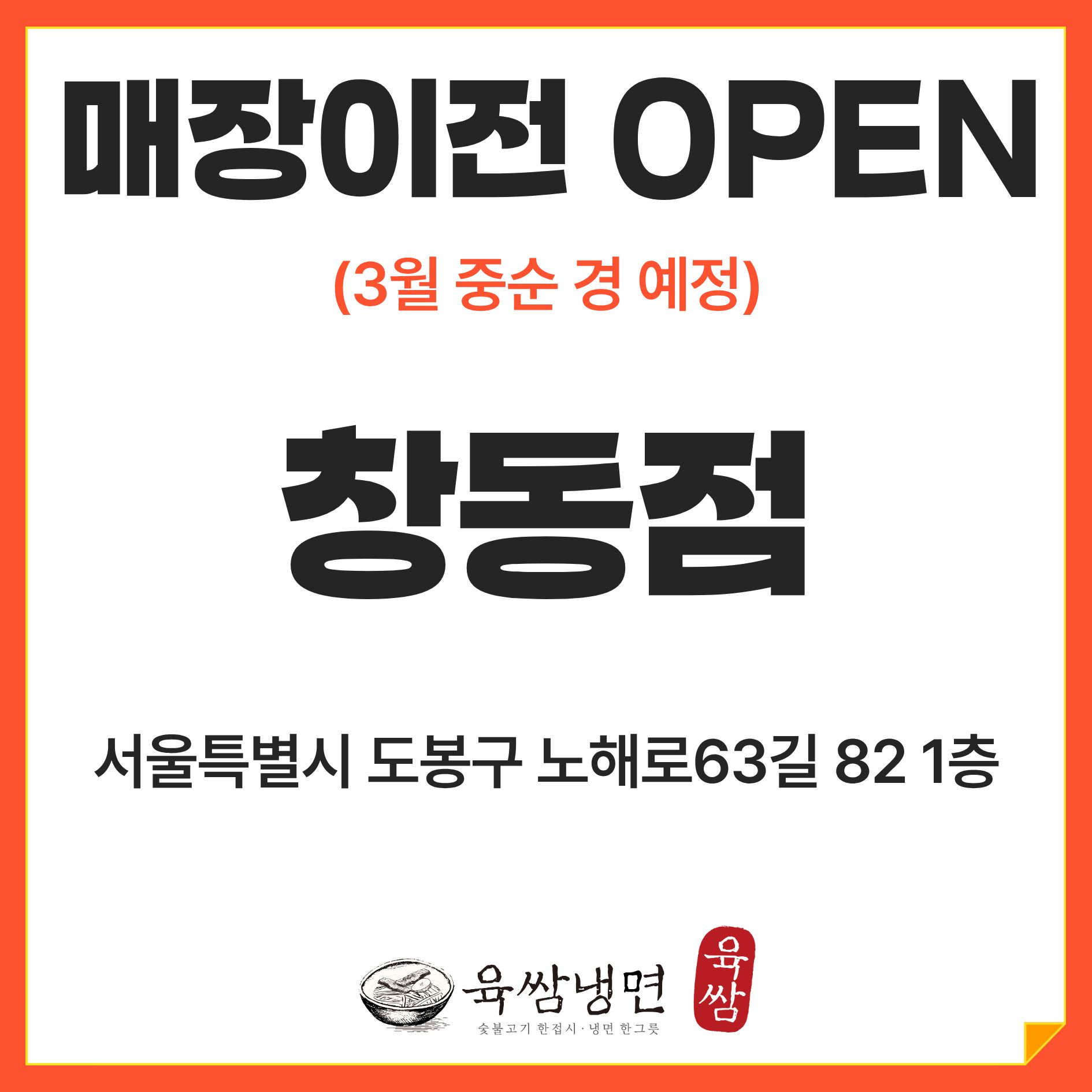 창동점