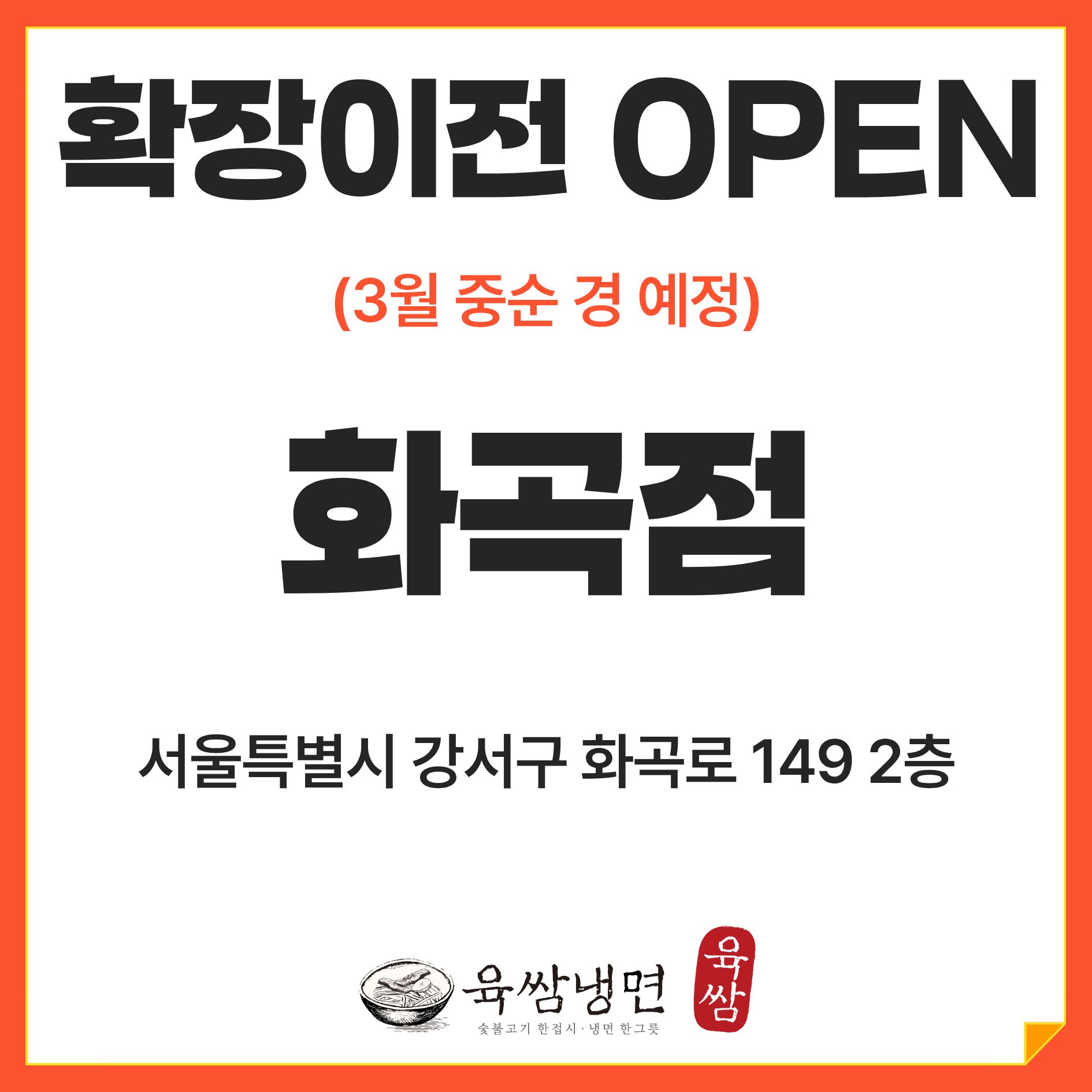 화곡점